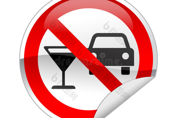 禁止酒后驾车标志