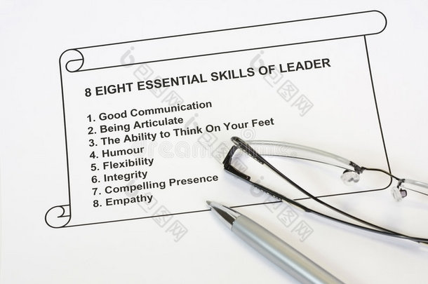 领导者的八大基本技能