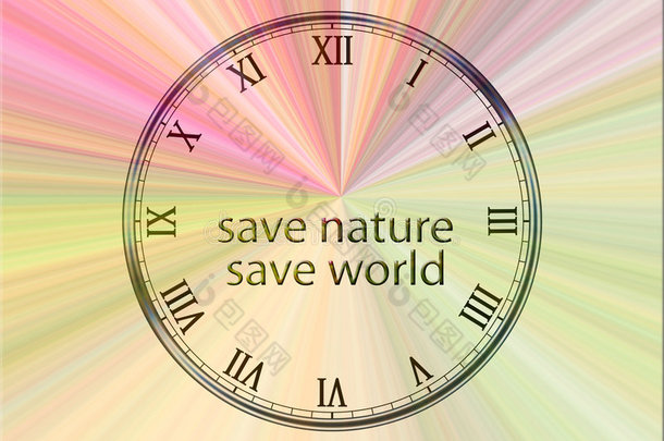 拯救自然-拯救世界