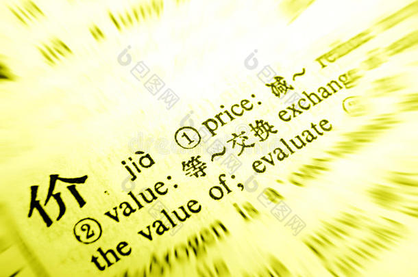 价格的中文定义