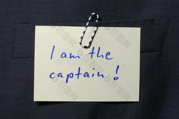 我是船长