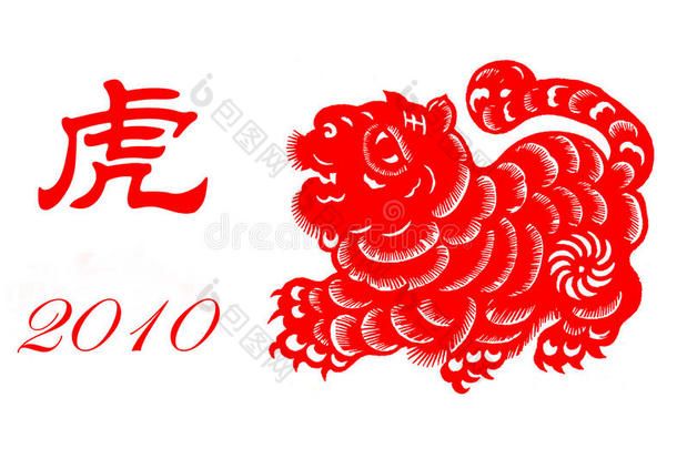 2010年<strong>虎</strong>年<strong>十二生肖</strong>