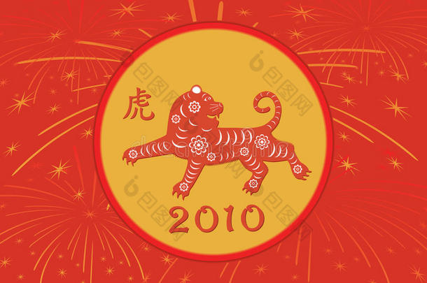 2010年<strong>春节贺卡</strong>