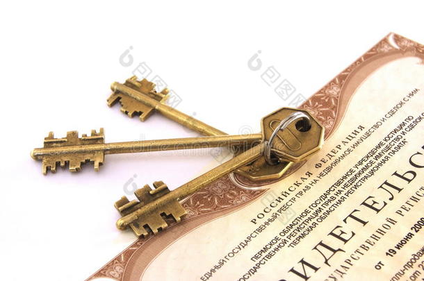 房地产及钥匙证书