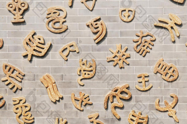 古汉字-包图企业站