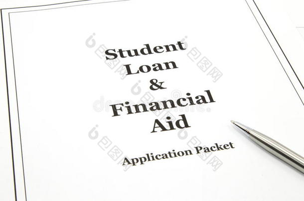 学生贷款及资助申请资料袋