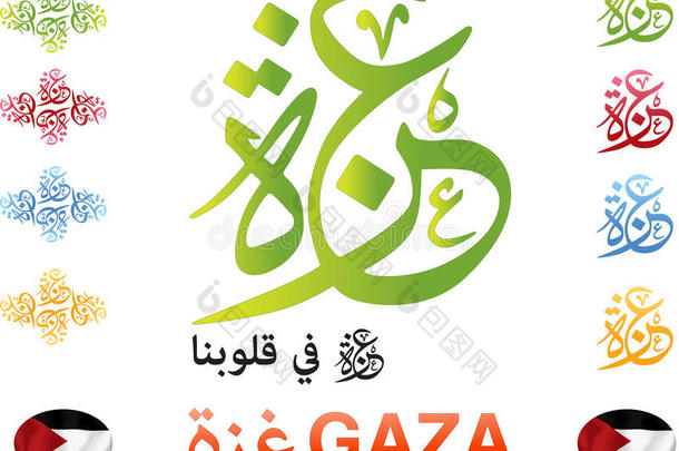 阿拉伯书法设计中的<strong>加沙</strong>-巴勒斯坦