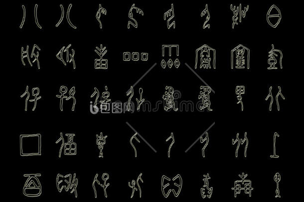 甲骨文符号图片-包图网企业站