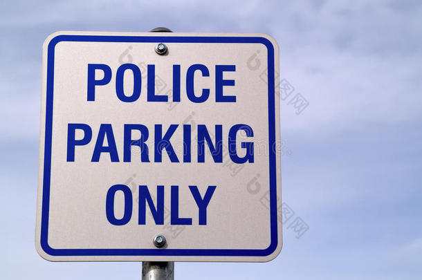 警察停车专用标志