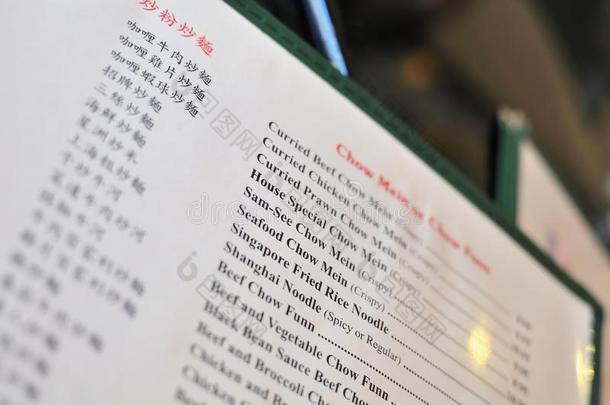 典型的中餐菜单