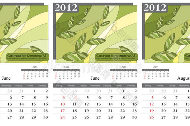 2012年日历。夏天