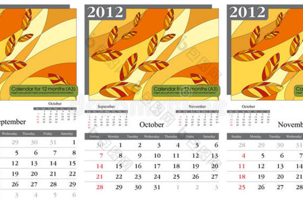 秋天。2012年日历。