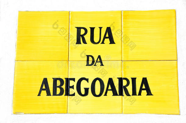 黄色葡萄牙瓷砖牌匾