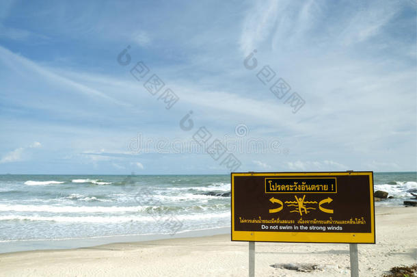 白沙滩警示牌