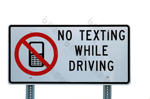 驾驶时禁止发短信