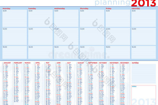2013年规划日历（英文版，带复印空间）