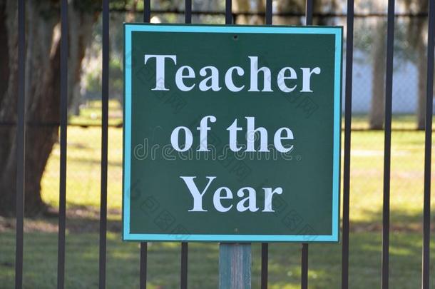 年度最佳教师标志