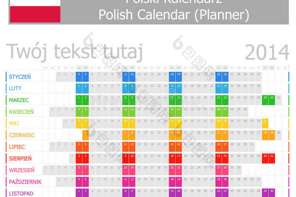 2014波兰水平月计划日历