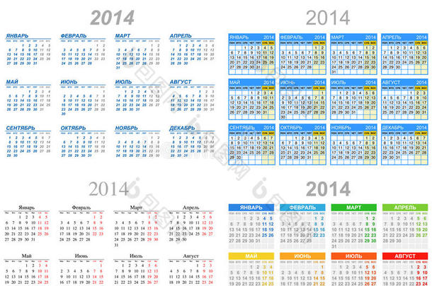 2014俄罗斯混音日历周一至周日