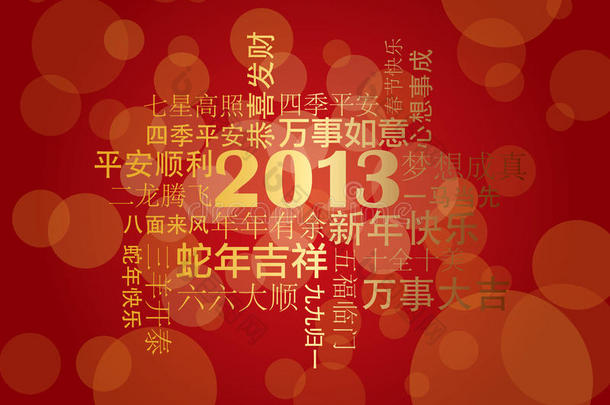 2013年中国新年祝福背景