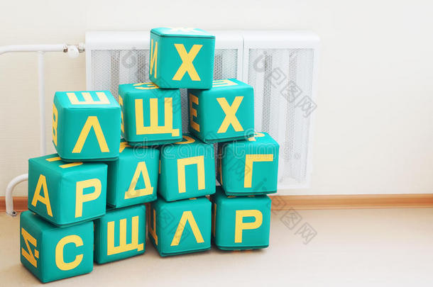 幼儿园用俄语字母拼成的大方块