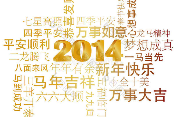 2014年春节祝福短信