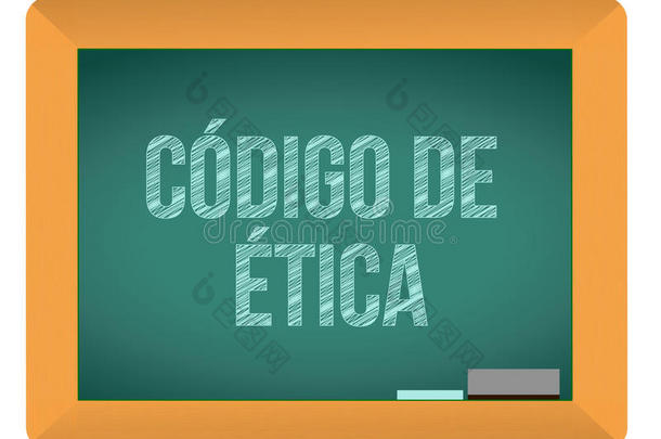 西班牙语道德规范黑板