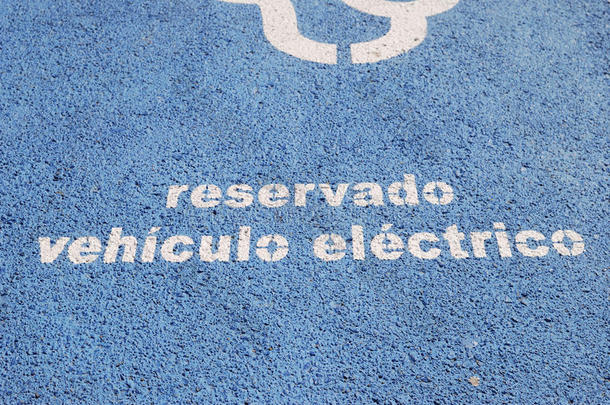 电动汽车充电台。巴塞罗那。西班牙