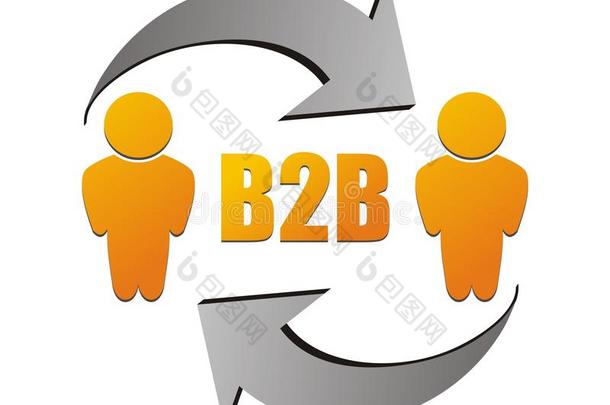 企业对企业，b2b图解