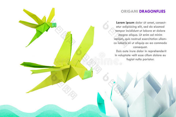 折纸蜻蜓