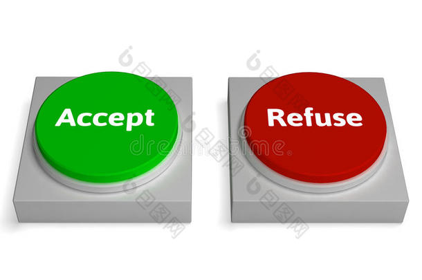 接受拒绝按钮显示接受或拒绝