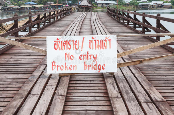 木桥断了