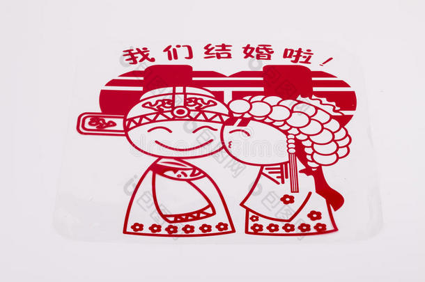<strong>中国</strong>新<strong>婚</strong>夫妇剪纸