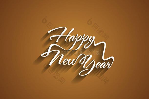美丽典雅的新年快乐文字设计。