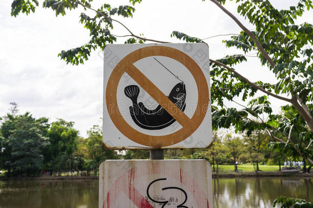 禁止钓鱼标志