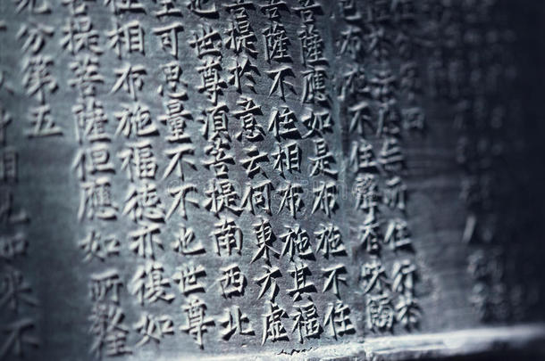 <strong>中国古代</strong>的文字刻在石头上