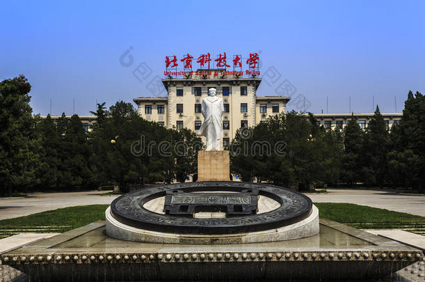 北京科技大学