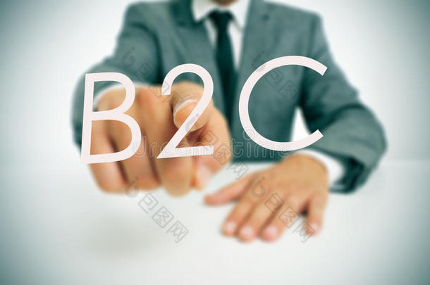 b2c，企业对消费者