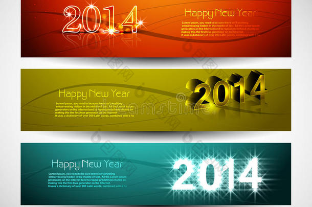 2014年新年彩色三幅头条和横幅