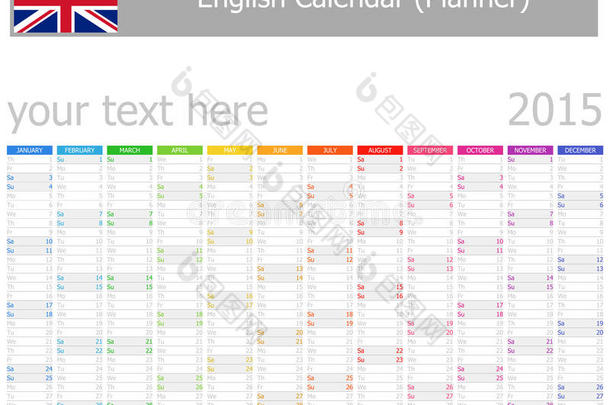 带垂直月份的2015英语计划日历