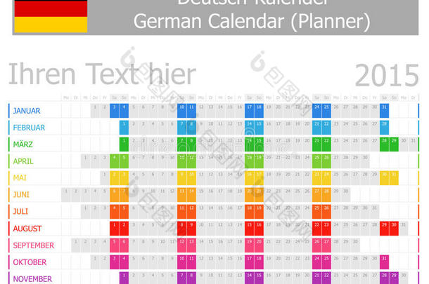 2015年德国水平<strong>月计划</strong>日历
