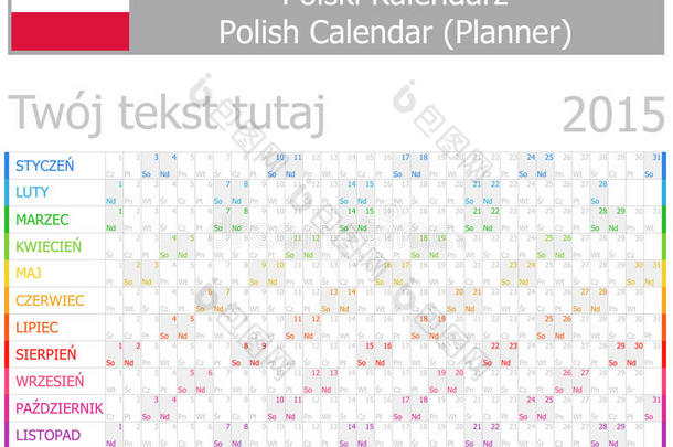 2015波兰规划师-2水平月日历