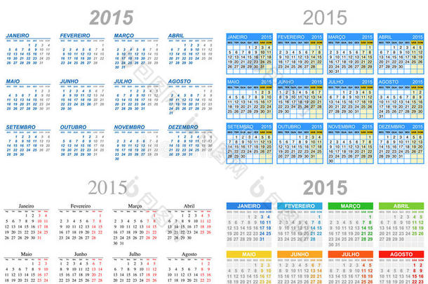 2015葡萄牙语混合日历周一至周日