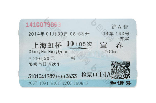 中国高铁车票