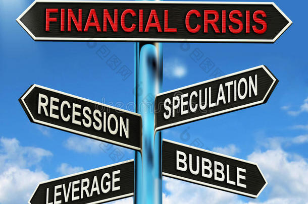 金融危机路标显示衰退投机杠杆