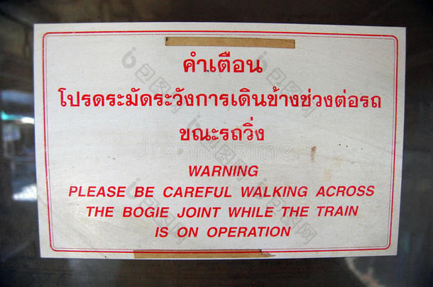 泰国火车站警示牌