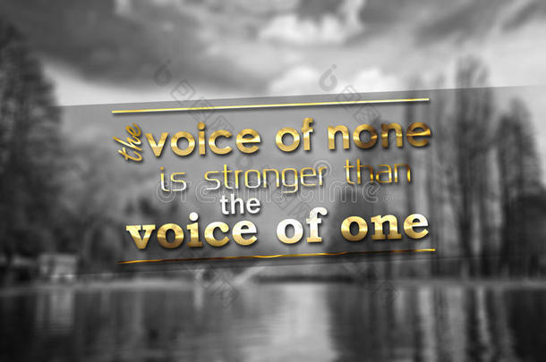 无人的声音胜过一个人的声音