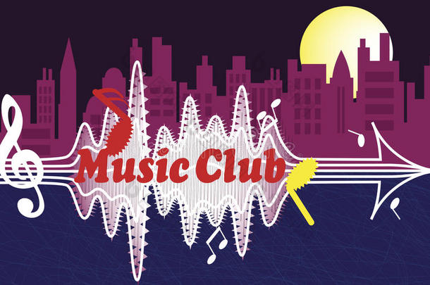 城市音乐俱乐部