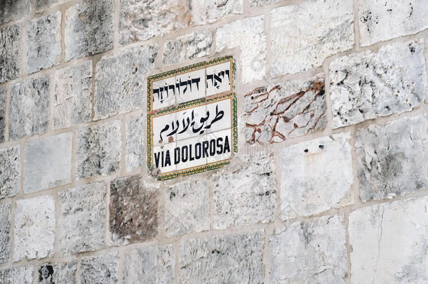 耶路撒冷多洛萨大道