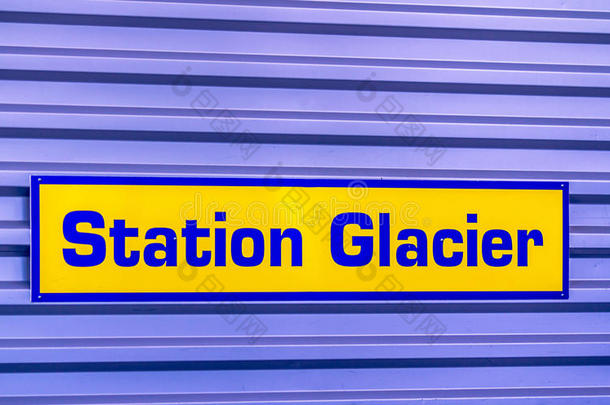 车站牌匾